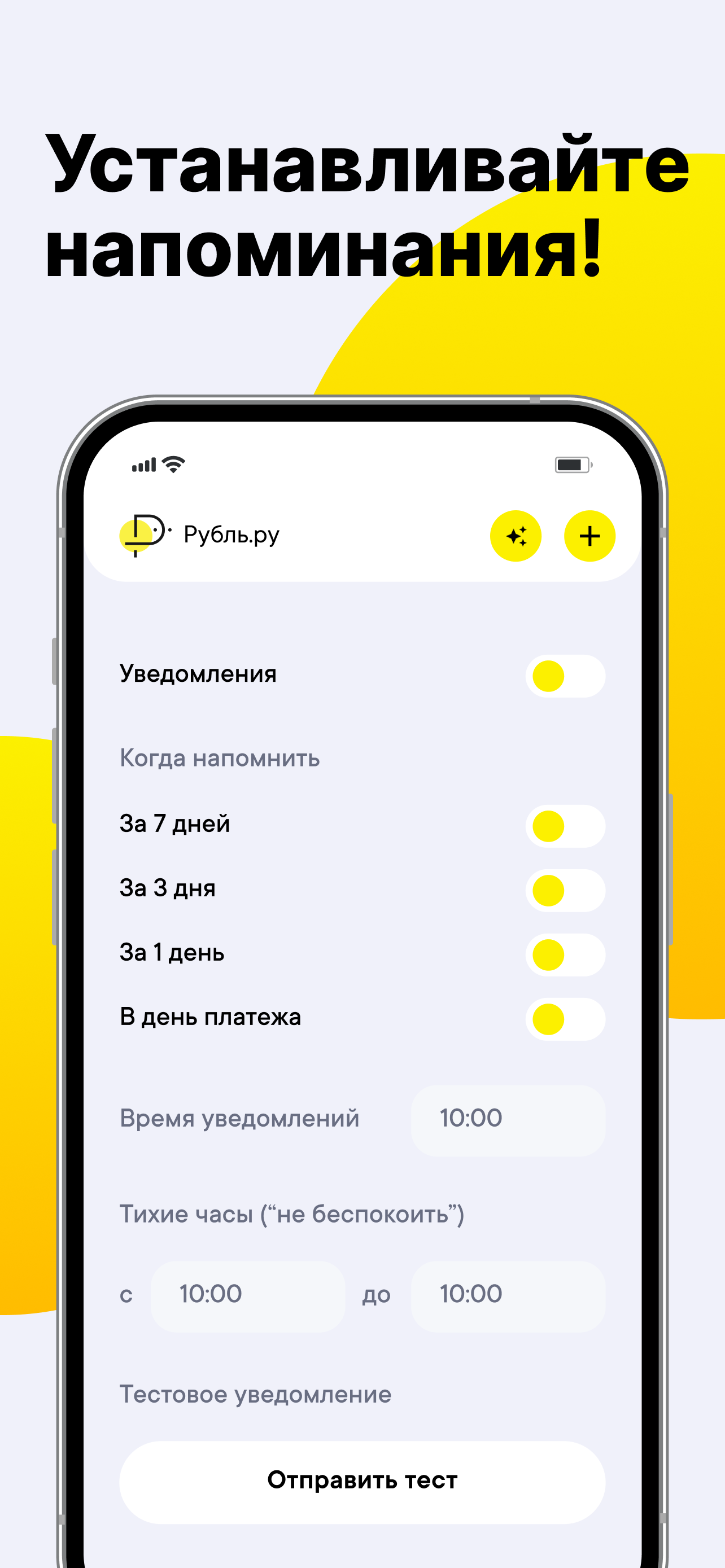 Рубль.ру screenshot 5
