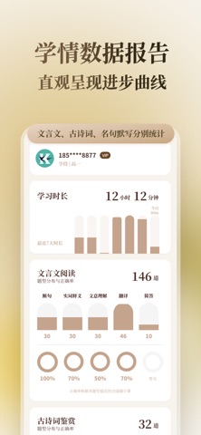 快哉文言文 screenshot