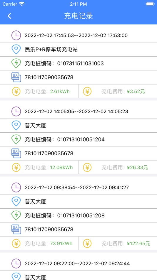 #5. 新充电圈 (iOS) 由: 中石油昆仑网联电能科技有限公司
