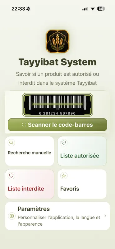 Tayyibat System screenshot 2 of 6
