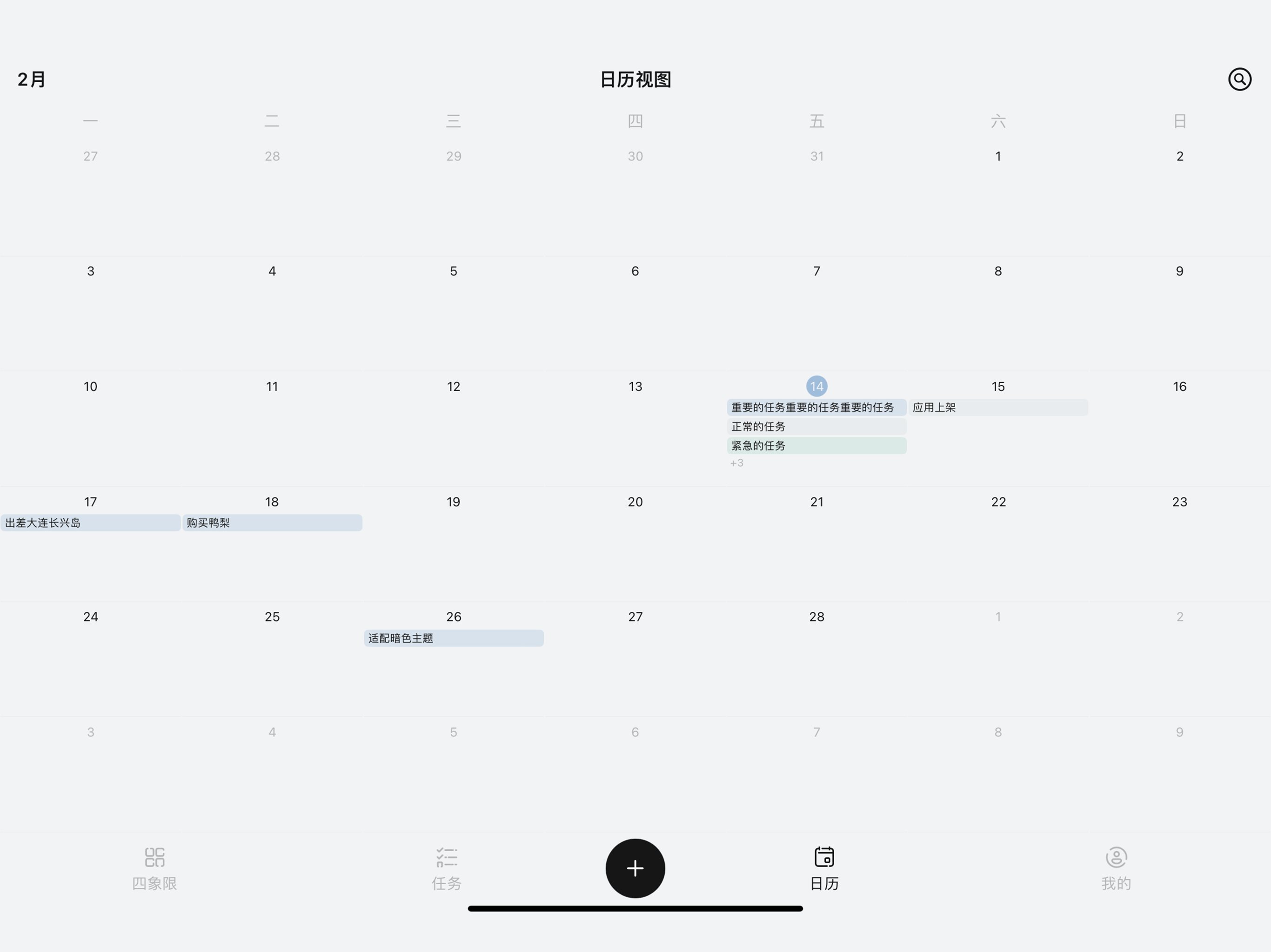 FlowTask - 极简任务管理 screenshot 8
