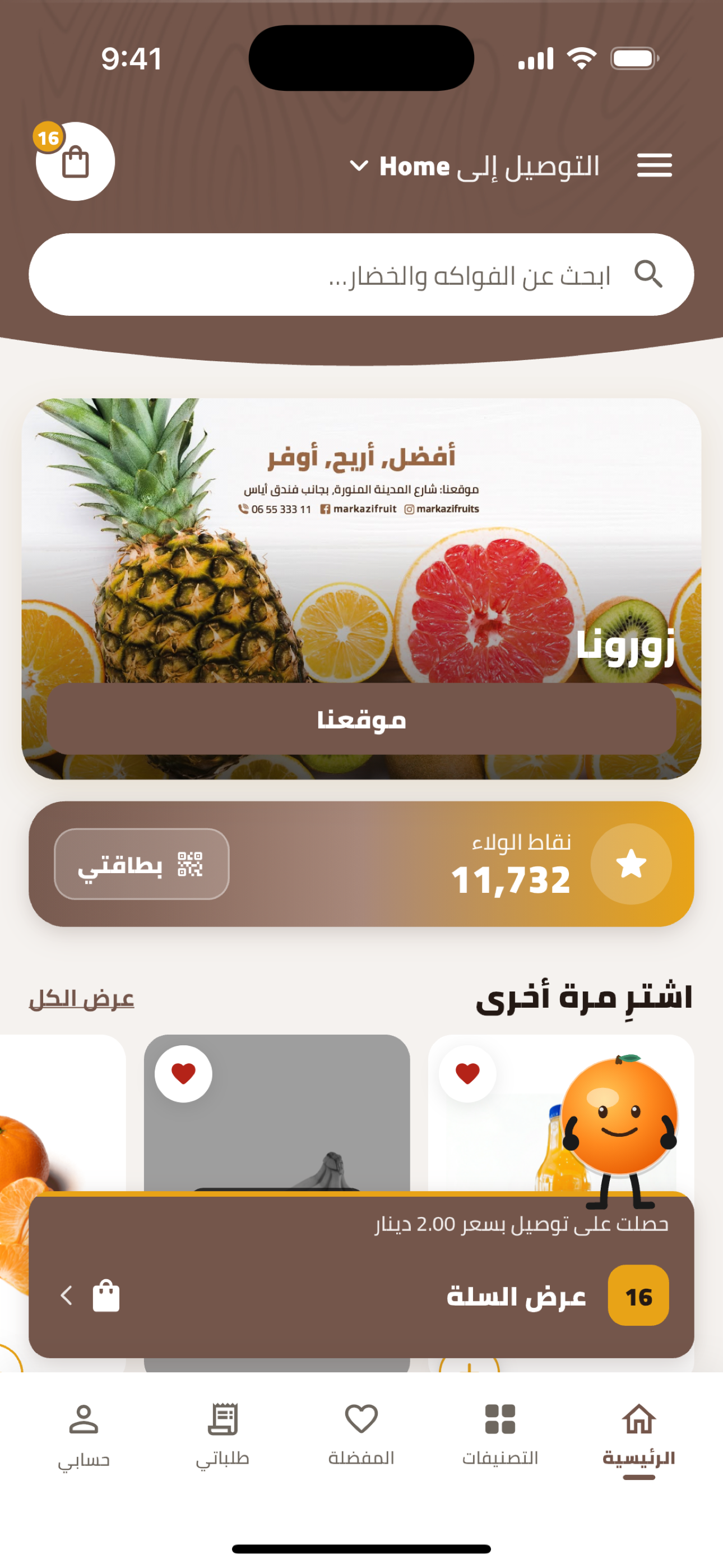 Markazi Fruits