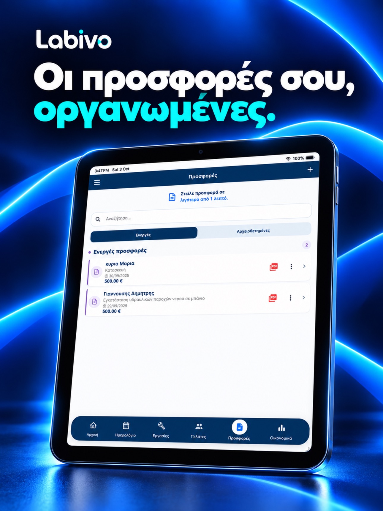 Screenshot 12 of Labivo