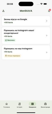 MoniKAVA Loyalty screenshot
