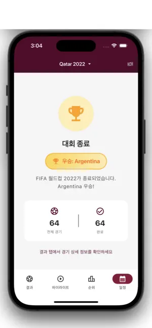 WC Highlights screenshot 4
