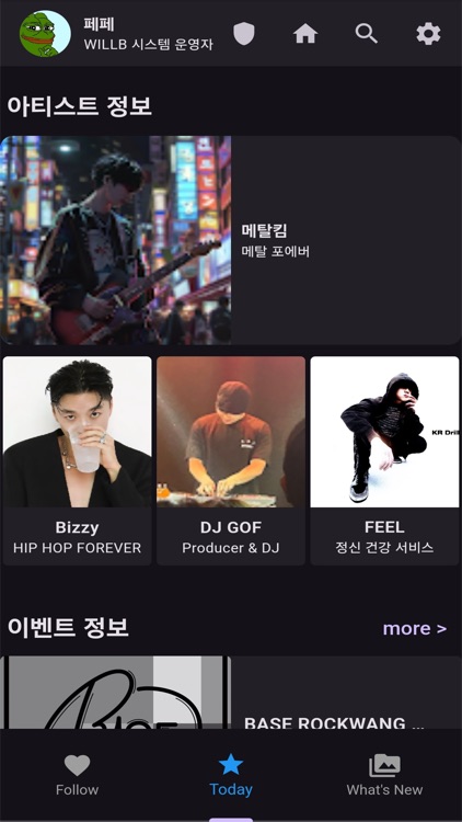 윌비 - 아티스트와 공연정보