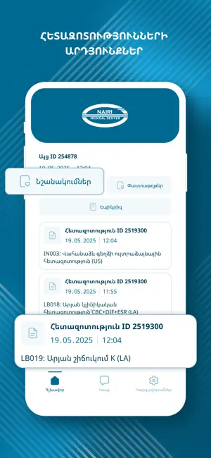 NairiMed screenshot 3