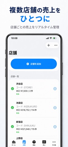 かんたん多店舗POS｜Webレジ・売上管理 screenshot