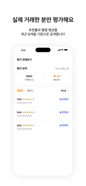 온돌 - 온 세상을 돌봄하다 screenshot 4