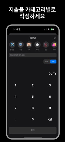 triplog - 여행 플래너 screenshot