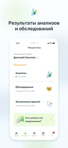 Скандинавия - запись к врачу screenshot #2 for iPhone