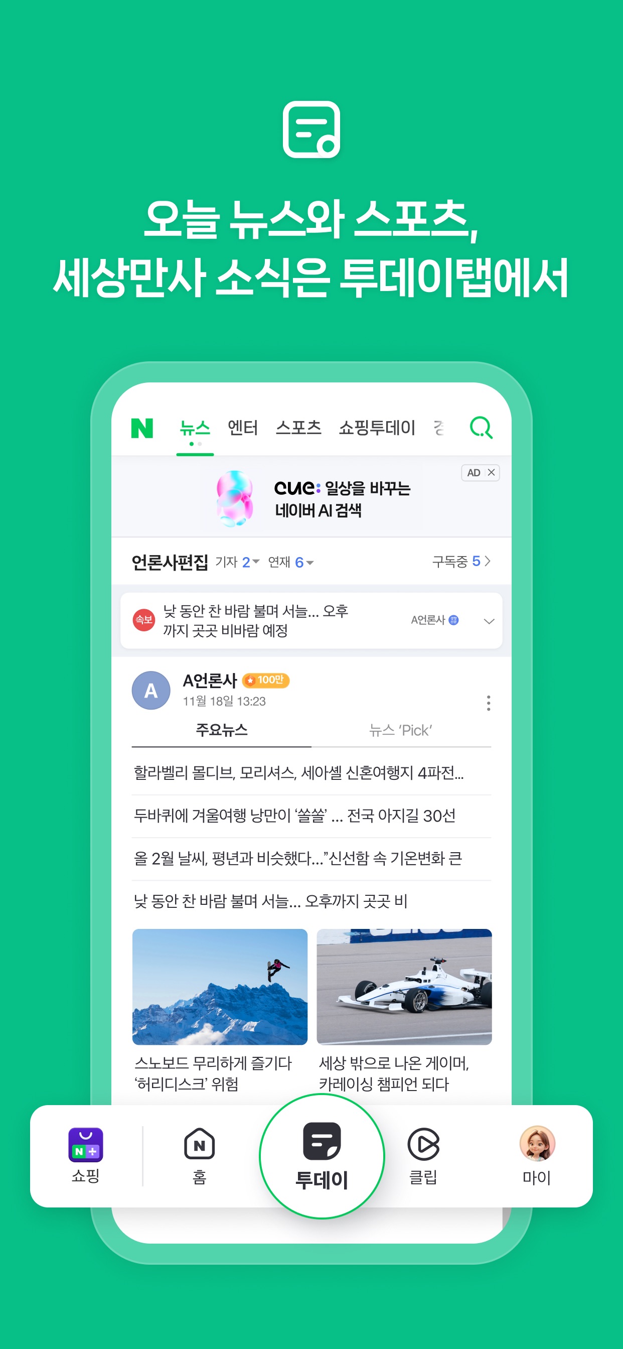네이버 - NAVER 스크린샷 5