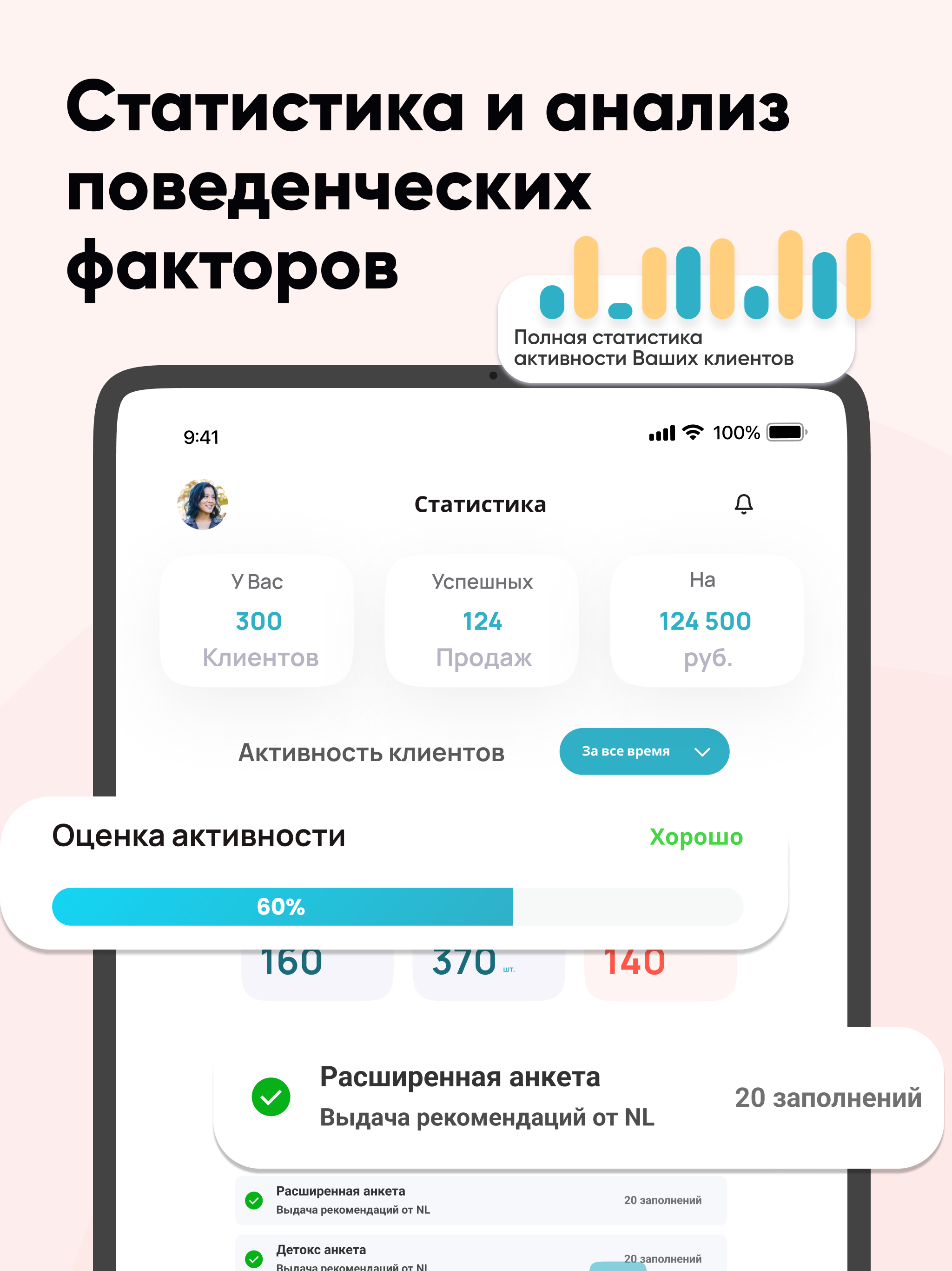 Biogenom Pro (для специалиста)