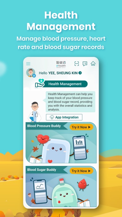 醫健通eHealth Screenshot