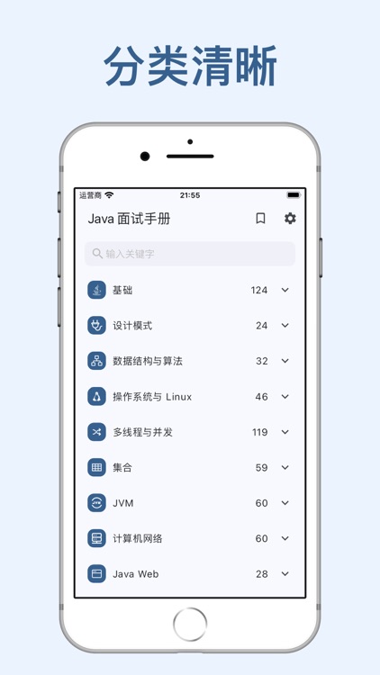 Java面试手册 - 后端程序员求职通关指南