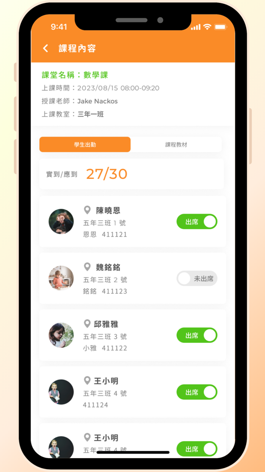 #5. Class班級(老師版) (iOS) 由: 克雷斯班級網股份有限公司