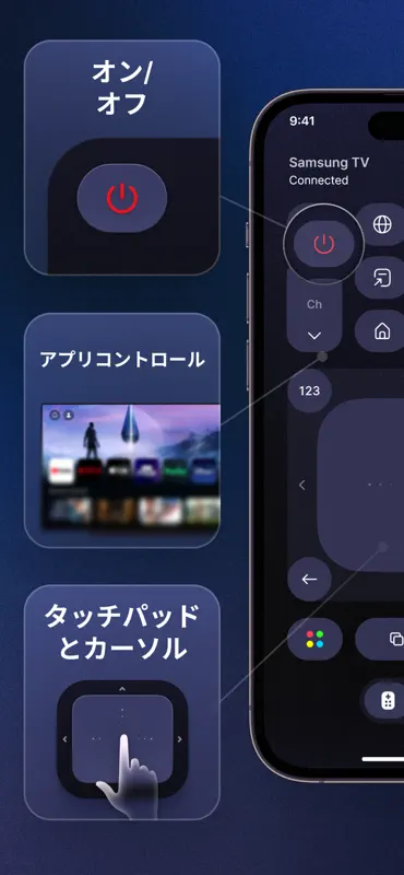 リモコン アプリ スマート テレビ用 screenshot 2 of 7