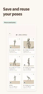 PoseDoll - 3D Pose Reference screenshot 7