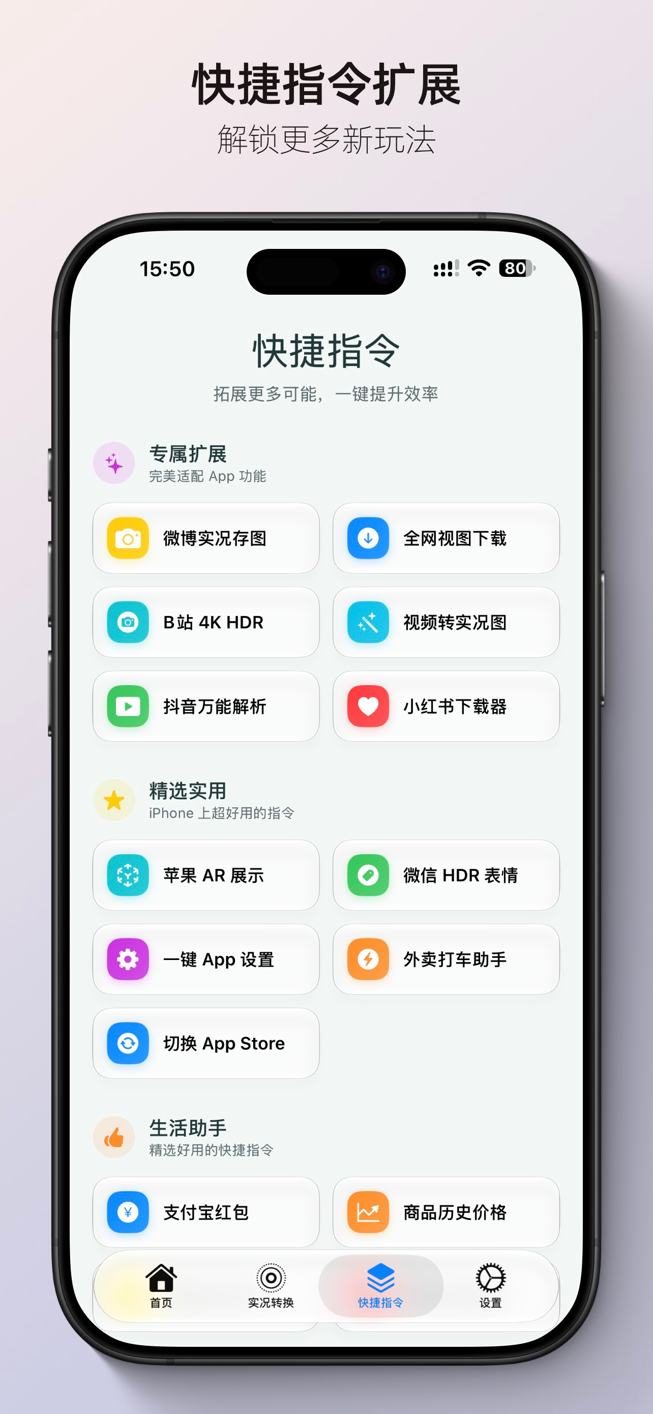 实况捷径 screenshot 4