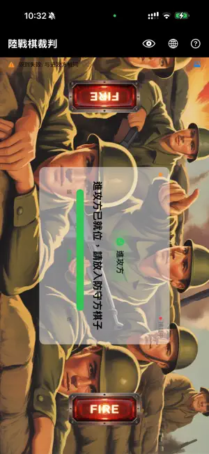 陆战棋裁判 screenshot 3
