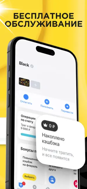 Ваш Доступ: Умный Помощник iPhone screenshot 3