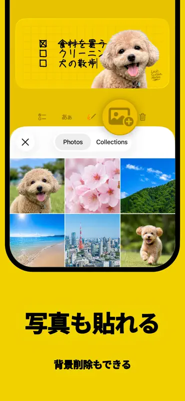 ロック画面メモ - LockScreenNotes screenshot 5 of 6