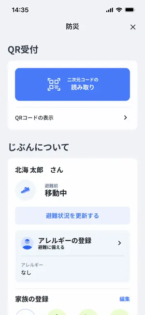 北海道アプリ iPhone screenshot 4