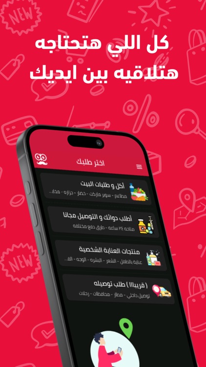 City App - سيتي اب