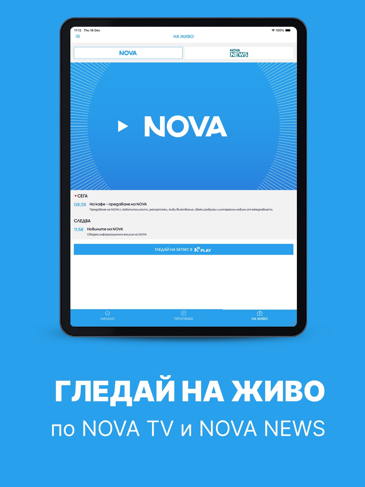 NovaTV ipad screenshot 2