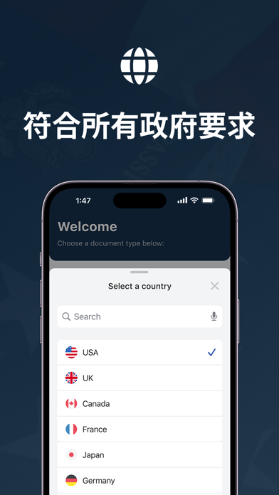 护照照片：身份证照片， 拍证件照软件 screenshot
