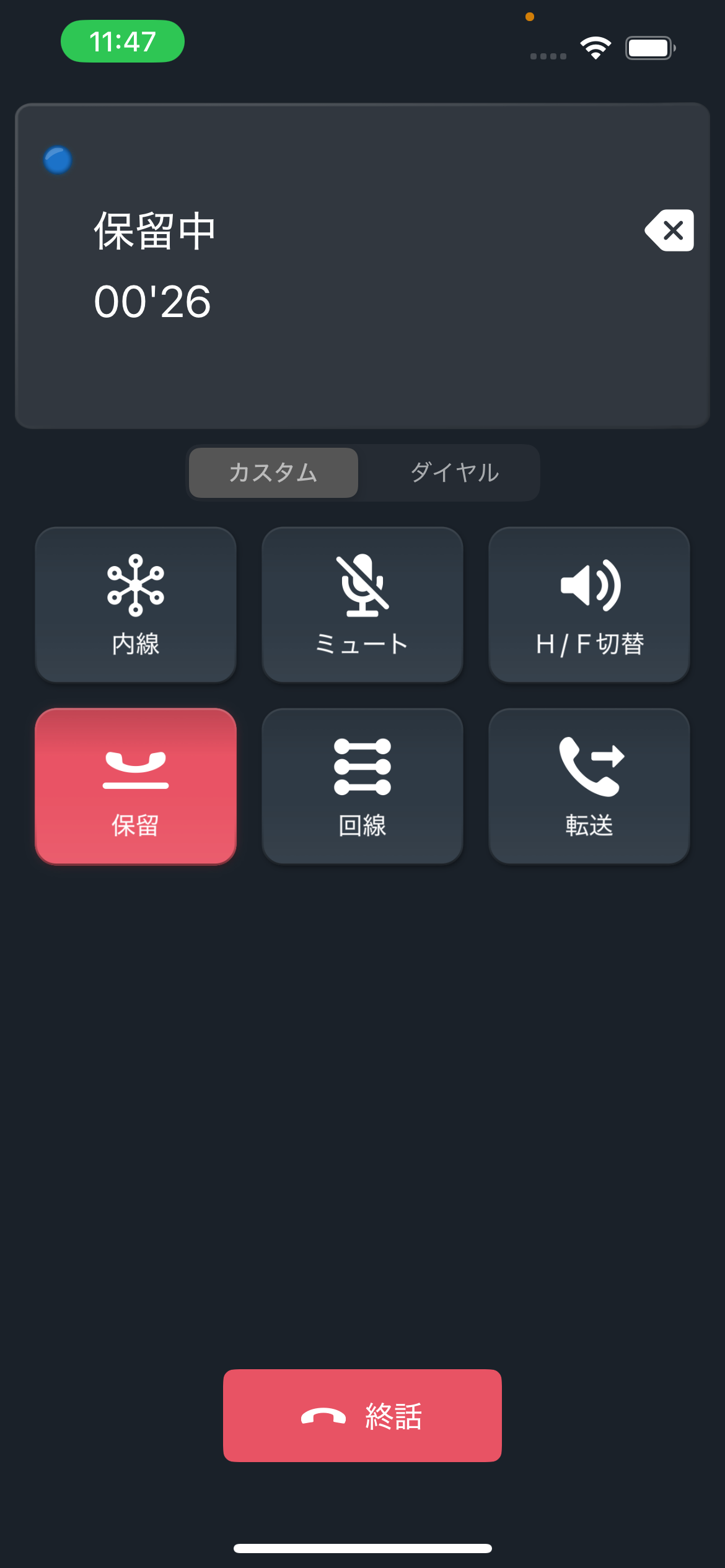 OmniaLink Mobile screenshot 6