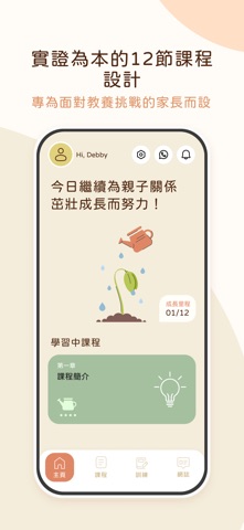 反思教養通 screenshot