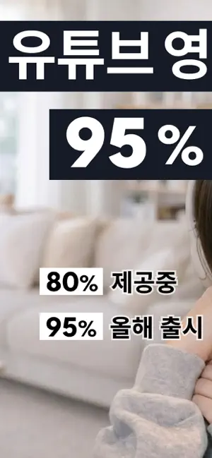 리슨90 - 30초체험, 영어가 들려요 영어듣기 리스닝 screenshot 1
