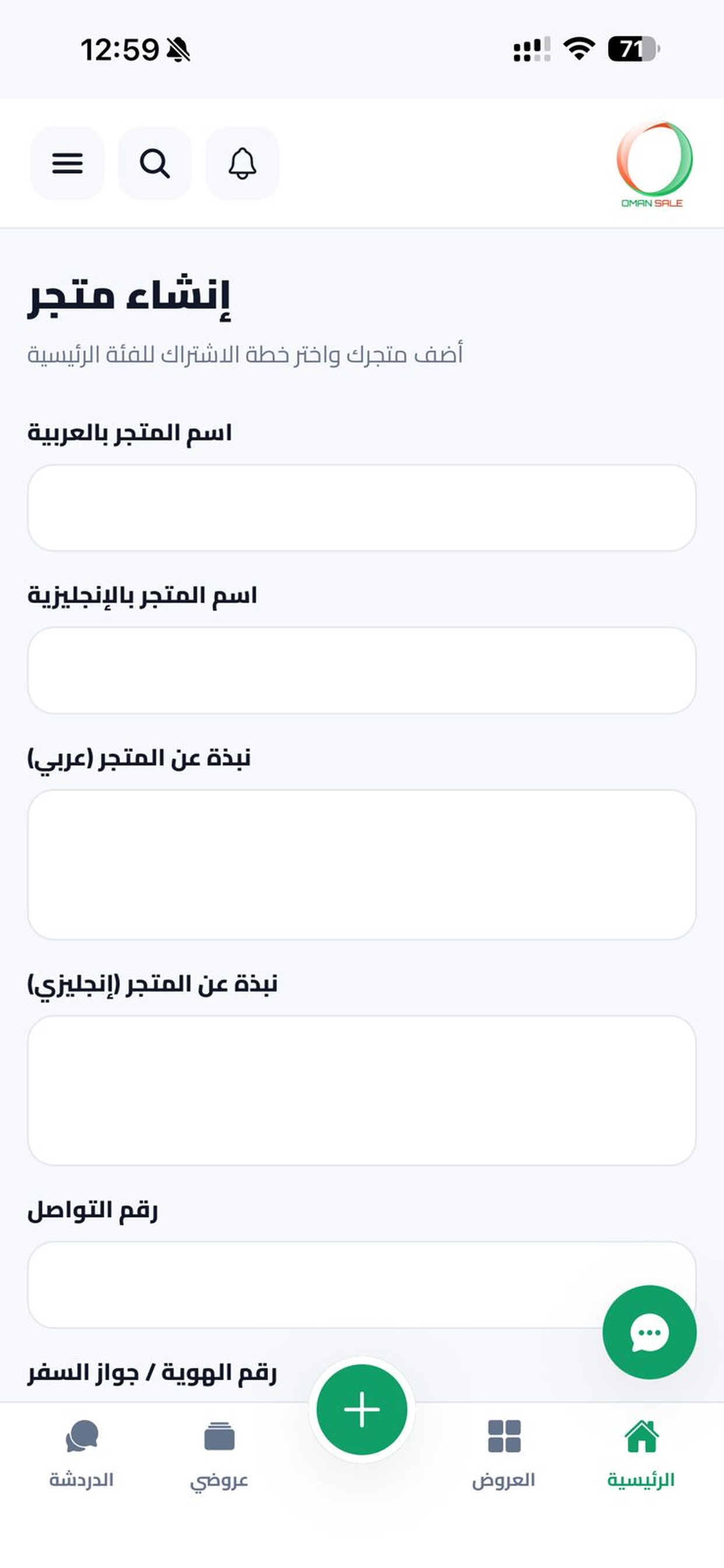 Screenshot 1 of Oman Sale