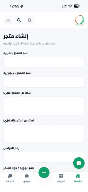Oman Sale screenshot 1
