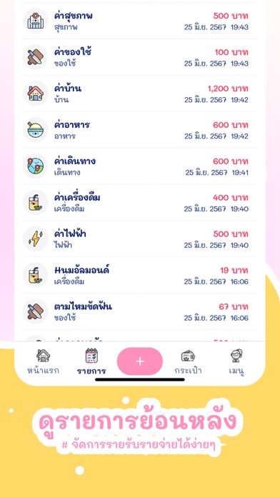 รายรับรายจ่าย น่ารัก -Moneypod Screenshot