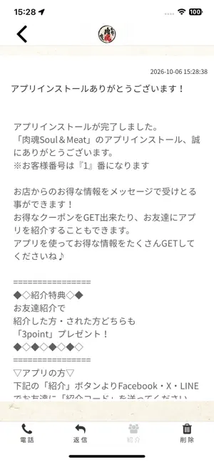 肉魂Soul＆Meat screenshot 2