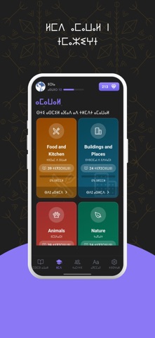 lmd tamaziɣt - Learn tamazight screenshot