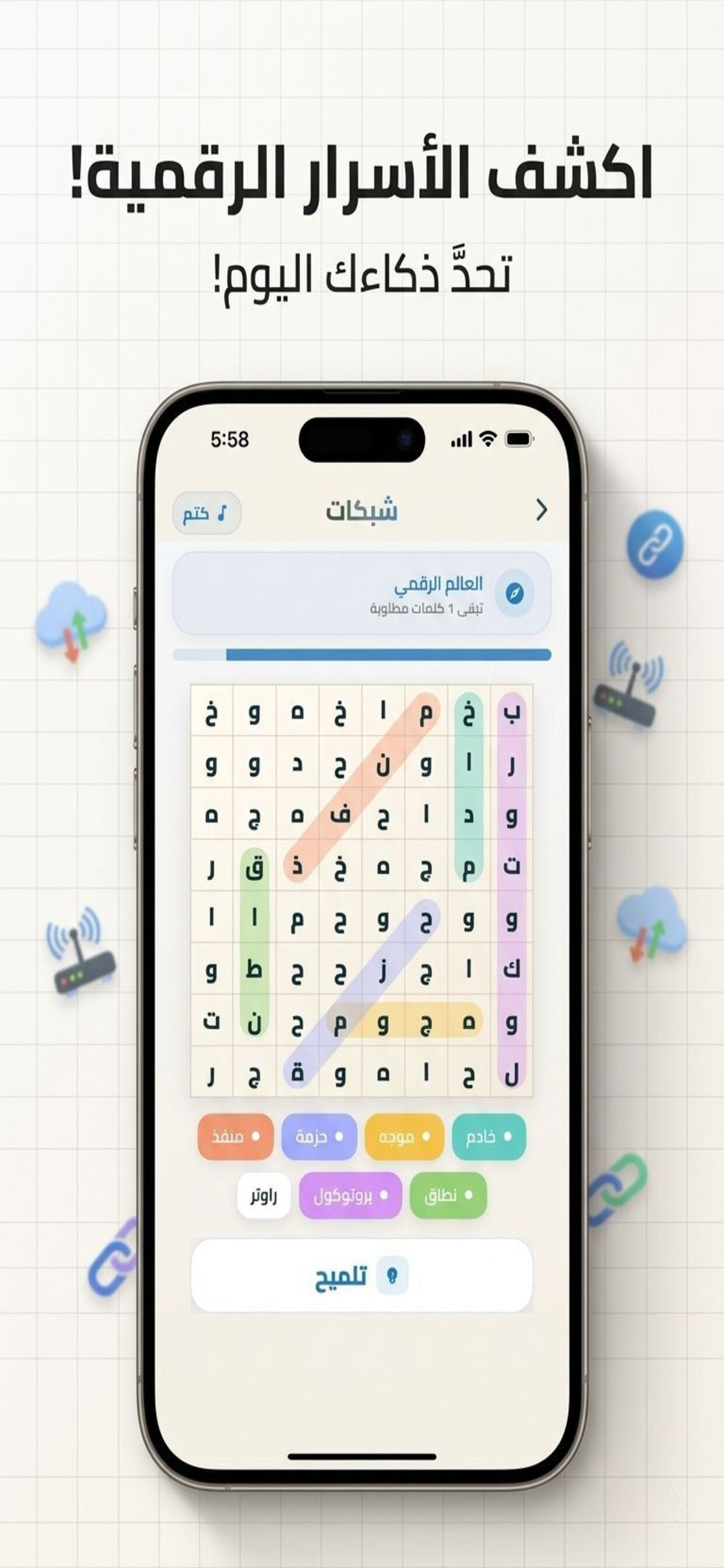 متقاطعة كراش- كراكيب الكلمات