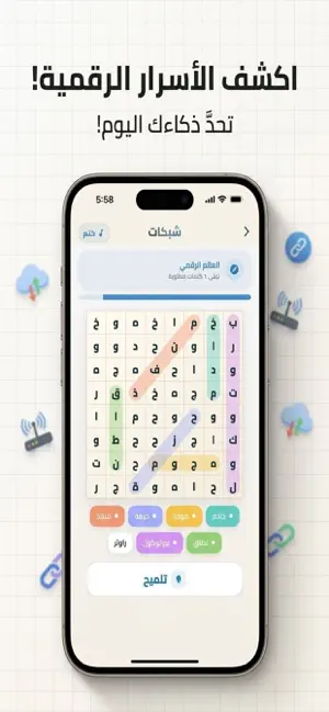متقاطعة كراش- كراكيب الكلمات screenshot 4