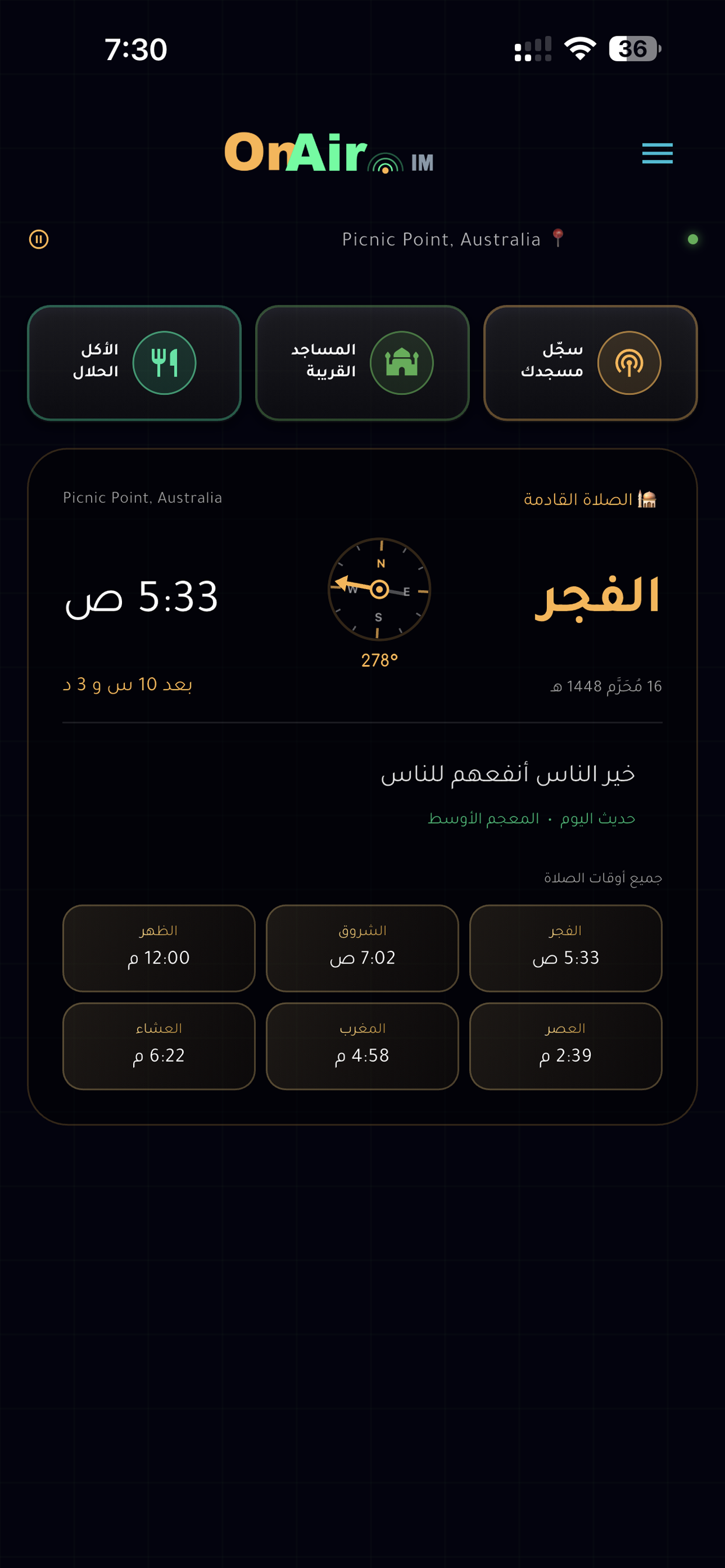 OnAir IM screenshot 4