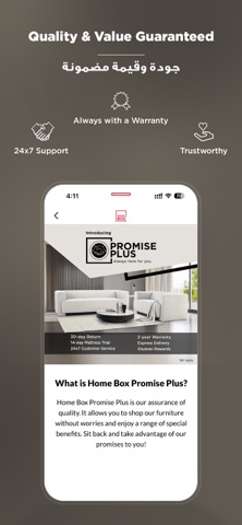 Home Box - هوم بوكس screenshot