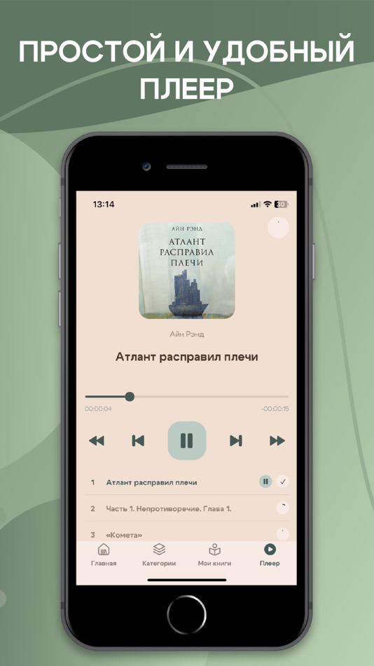 #5. Книги Читай и Слушай Онлайн (iOS) 由: New Internet Technologies