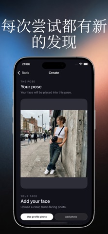 Pozio: 照片换姿势 screenshot