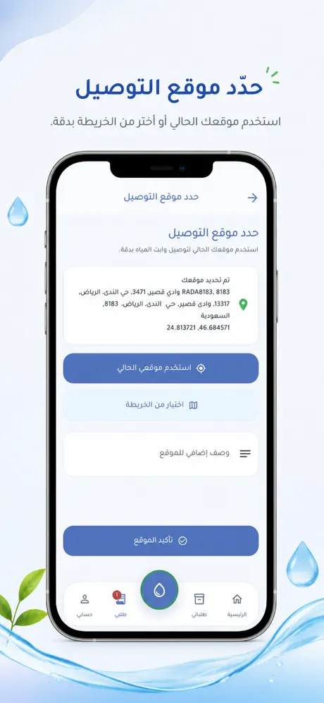 Easy Moya - إيزي مويا screenshot 2
