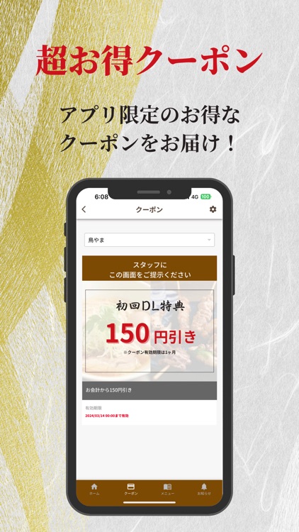 鳥やま screenshot-3