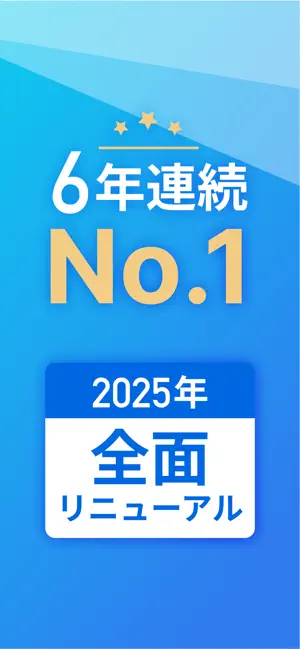 SPI言語・非言語対策問題集　就活/転職対策アプリ iPhone screenshot 3