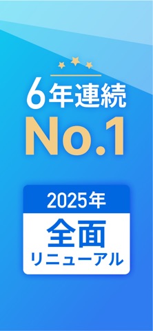 SPI言語・非言語対策問題集　就活/転職対策アプリ iPhone screenshot 3