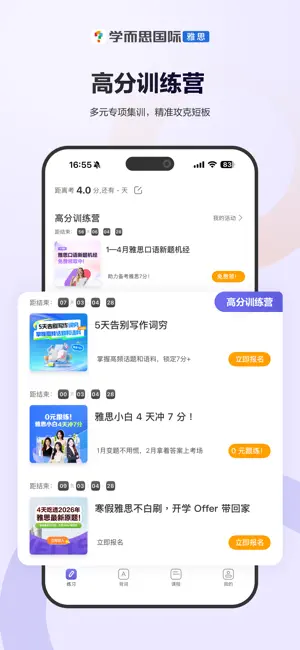 雅思考满分-剑桥雅思听力口语阅读写作真题 screenshot 4