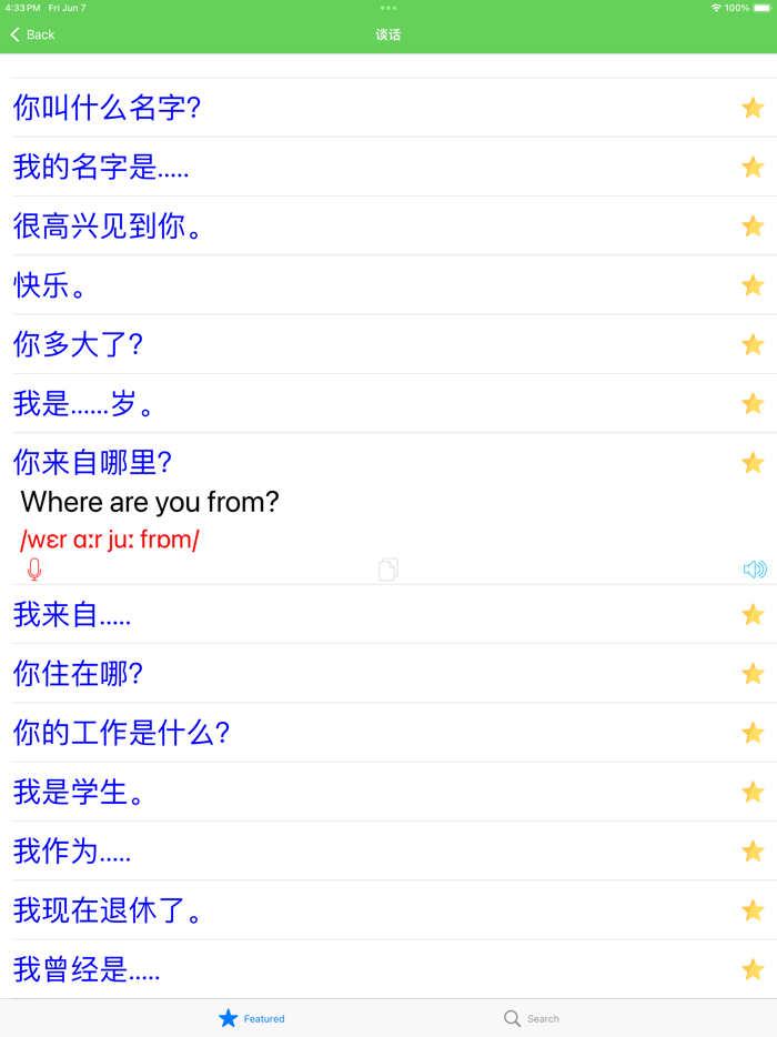 Learn English Travel Offline